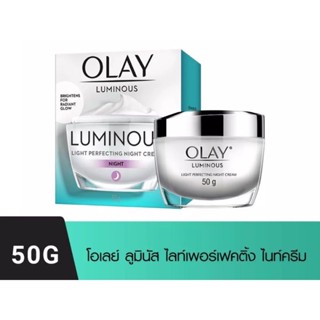 Olay Luminous ครีมกลางคืน ให้ผิวกระจ่างใสขึ้น โอเลย์ ลูมินัส ไลท์ เพอร์เฟคติ้ง ไนท์ ครีม 50 กรัม ราคาพิเศษสุด ๆ