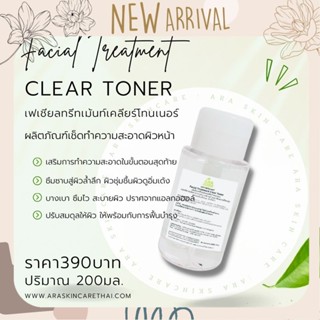 โทนเนอร์เช็ดปรับสภาพผิว  Facial Treatment Clear Toner เฟเชียลทรีทเม้นท์เคลียร์โทนเนอร์