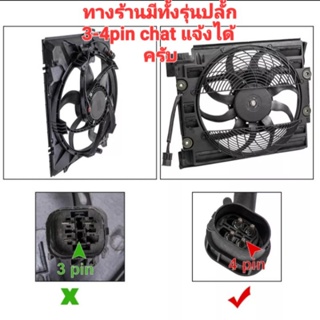 รถยนต์พัดลมมอเตอร์ไฟฟ้าทั้งตัวโครงBMWE39รับประกัน1ปีจัดส่งไวในไทย