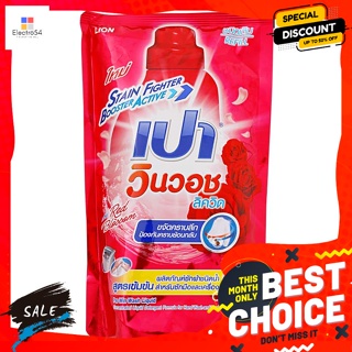 PAO(เปา) เปา วินวอช ลิควิด น้ำยาซักผ้า กลิ่นเรด บลอสซัม 700 มล. Pao Win Wash Liquid Detergent Red Blossom Scent 700 ml.ผ