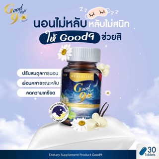 Real Elixir Good9 (Good night) บรรจุ 30 เม็ด