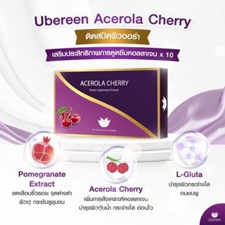 🔥ส่งฟรี🔥แท้💯% Ubereen Acerola Cherry มีวิตามินซี ยูเบรีย อเซโรล่า เชอรี่ 20 แคปซูล