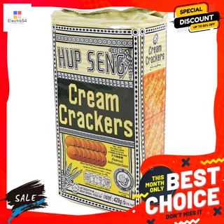 ขนม ฮับเส็ง แครกเกอร์ ขนาด 428 กรัม Hup Seng Crackers 428 g.บิสกิต, คุ้กกี้, เวเฟอร์