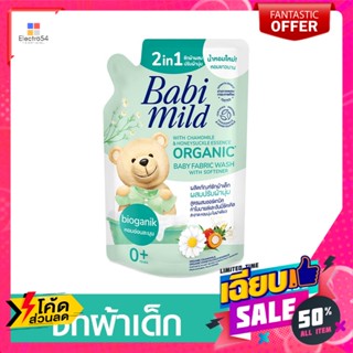 Babi Mild(เบบี้ มายด์) เบบี้มายด์ ซักผ้าเด็กผสมปรับผ้านุ่ม กลิ่นไบโอแกนิก ชนิดเติม 570 มล. Babi Mild baby laund