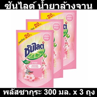 ซันไลต์ น้ำยาล้างจาน พลัสซากุระ 300 มล. x 3 ถุง รหัสสินค้า 845228 (ซันไลต์ ถุง เล็ก)