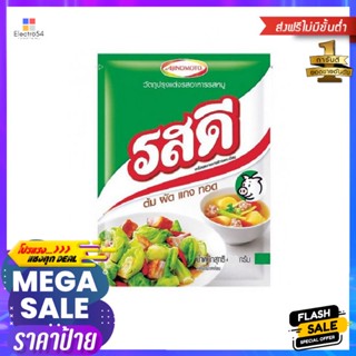 1.5kg รสหมูรสดีผงปรุงรส1.5 กิโลกรัมRosdeePorkFlavour SeasoningPowder kg 1.5