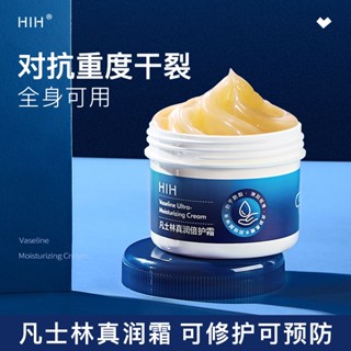 ขายดี#Hih Vaseline ครีมบํารุงผิวกาย ให้ความชุ่มชื้น ป้องกันผิวแห้งแตก 11 29JJ