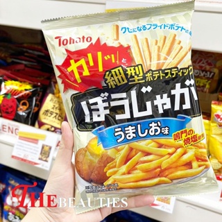 🔥🔥🔥   Tohato Bojaga UMASHIO Potato Flavour 60 G.  มันฝรั่งอบกรอบ ปรุงรสด้วยเกลือทะเล จากโอกินาว่า