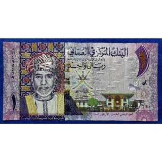 แบงก์​ โอมาน​ Oman, 1 Rial, (ที่ระลึก​วันชาติโอมาน45ปี), B748E