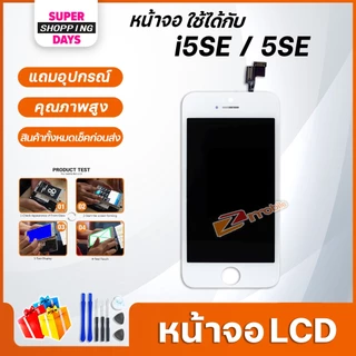 หน้าจอ LCD i5SE/SE(2016) Display จอ+ทัช อะไหล่มือถือ อะไหล่ จอ5SE/SE(2016)