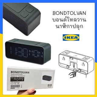 BONDTOLVAN บอนด์โทลวาน นาฬิกาปลุก