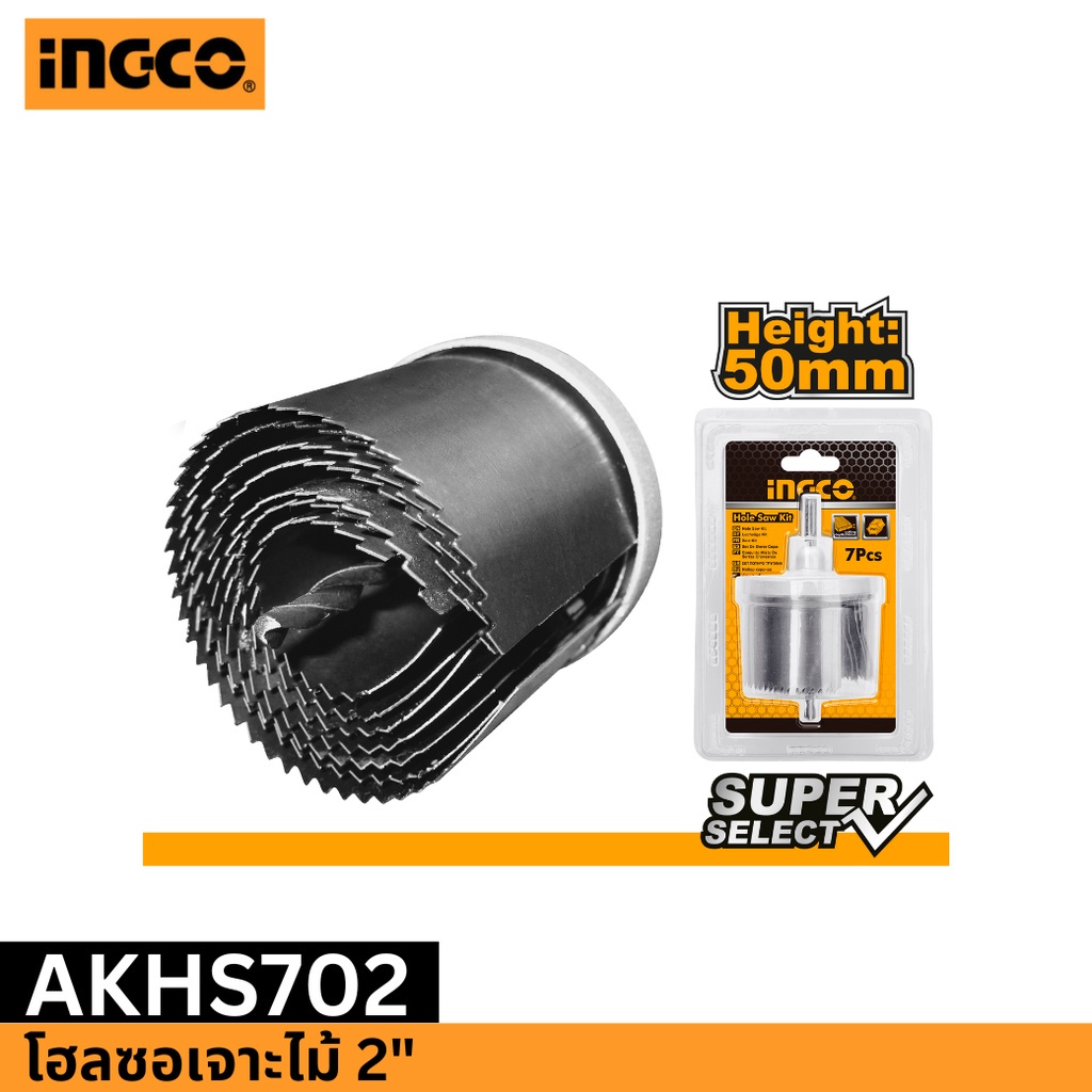 INGCO  โฮลซอเจาะไม้ 2" AKHS702