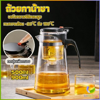 Smileshop กาน้ำชา ง่ายต่อการพกพา teapot