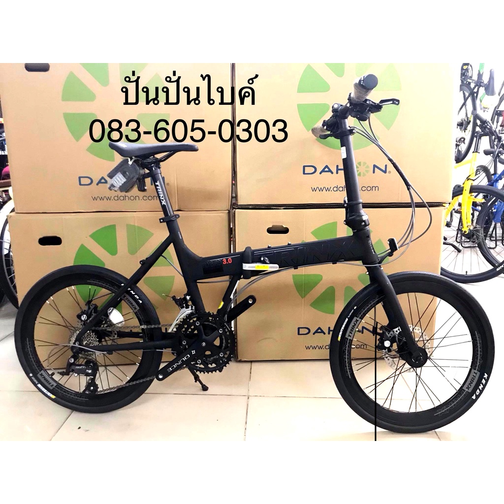 TrinX Flybird 3.0 *ผ่อนได้ คอยน์คืน* จักรยานพับได้ เฟรมอลูมิเนียม 27 สปีด ดิสเบรก