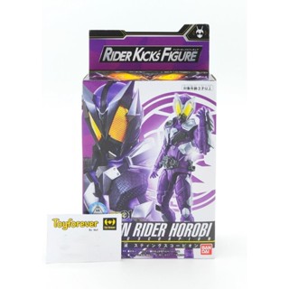 RKF โฮโรบิ Kamen Rider Horobi โมเดลขยับไรเดอร์