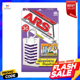 SUSPENDED ตาข่ายแขวนไล่ยุง ARS HANGING GUARD 114g LAVENDERSUSPENDED MOSQUITO REPELLER ARS HANGING GUARD 114G LAVENDER