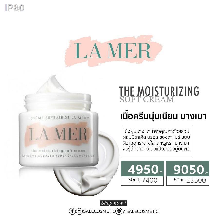 ✟LA MER The Moisturizing Soft Cream 15ml / 30ml / 60ml. LAMER