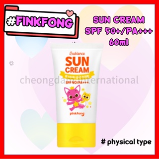 [Babience] SUNCREAM ครีมกันแดด SPF50+/PA+++ 60 มล./100%