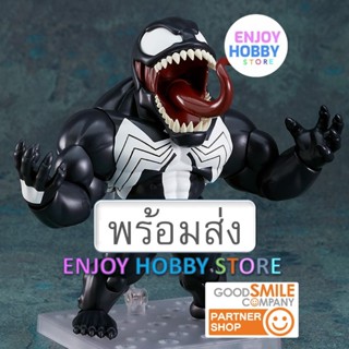 พร้อมส่ง Nendoroid Venom Marvel Comics