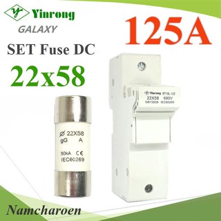 ..ฟิวส์ DC ขนาด 22x58mm วงจรไม่เกิน 120A 690V ครบชุดฟิวส์และกระบอกฟิวส์ รุ่น SET-Fuse-DC-125A NC