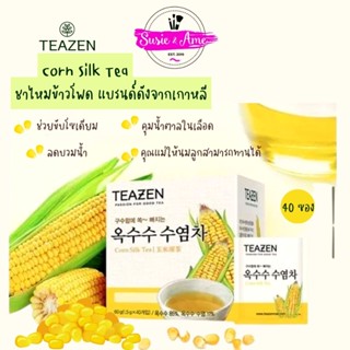 ✅ถูกที่สุด ของแท้ 💯 ‼️ TEAZEN Corn Silk Tea ชาไหมข้าวโพด ขับโซเดียม ลดบวม ลดพุง ขายดี ❗️