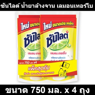 ซันไลต์ น้ำยาล้างจาน เลมอนเทอร์โบ 750 มล. x 4 ถุง รหัสสินค้า 849020