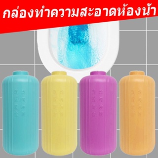 Toilet Gel Cleaner น้ำยาดับกลิ่นชักโครก ดับกลิ่นห้องน้ำ เจลดับกลิ่น ทำความสะอาดห้องน้ำ