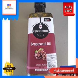 Spectrum Grape seed Oil น้ำมัน เมล็ดองุ่น สเปกตรัม 473ml. Spectrum Grape seed