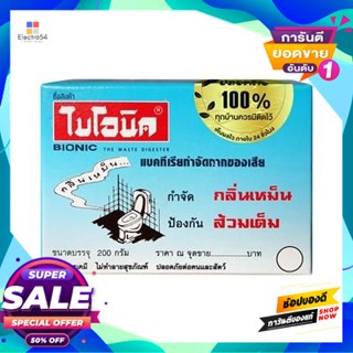 ไบโอนิค ผงป้องกันส้วมเต็มและกลิ่น ไบโอนิค รุ่น @060210287 ขนาด 200 กรัม สีฟ้า