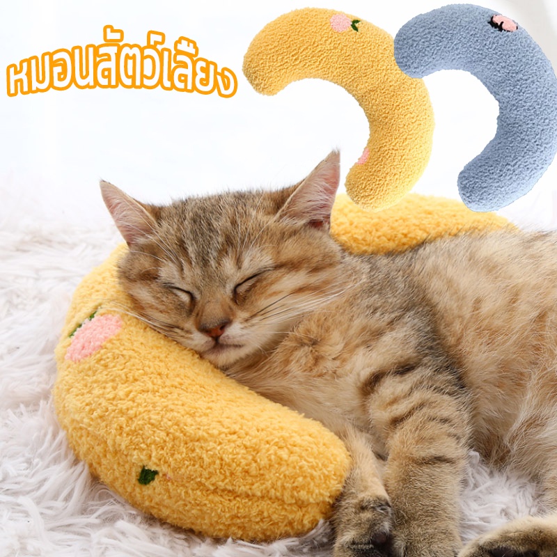 หมอนแมว หมอนเพื่อปกป้องกระดูกสันหลังส่วนคอ