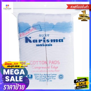 อุปกรณ์เสริมความงาม แคริสม่า สำลีแผ่นรีดข้าง ขนาด 100 แผ่น Karisma Cotton Pads, size 100 sheetsกล่อง/กระเป๋าเครื่องสำอาง