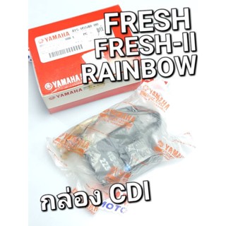 กล่องCDI กล่องไฟ กล่องซีดีไอ ชุดซี.ดี.ไอ FRESH FRESH-II RAINBOW เฟรซ เฟรซทู แท้ศูนย์ยามาฮ่า 4YS-H5540-00