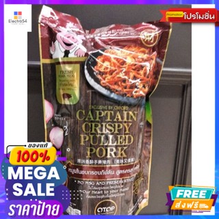 ขนม Captaln Crispy Pulled Pork  หมูเส้นอบกรอบ กัปตัน 80กรัม Captaln Crispy Pulled Pork Crispy Pulled Pork Capt