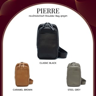 CHAREC กระเป๋าสะพายข้างผู้ชายหนังวัวแท้ สะพายไหล่ คาดอก Shoulder &amp; Belt Bag รุ่น Pierre