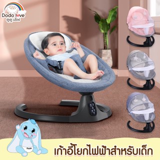 LitteBaby เก้าอี้โยกไฟฟ้า สำหรับเด็ก เปลโยก เปลไกวไฟฟ้าอัตโนมัติ