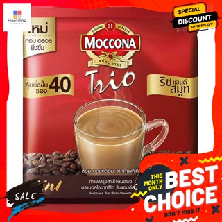 Moccona(มอคโคน่า) มอคโคนา ทรีโอ กาแฟสำเร็จรูปชนิดผง ริชแอนด์สมูท 720 ก. แพ็ค 40 Moccona Trio Instant Coffee Powder Rich