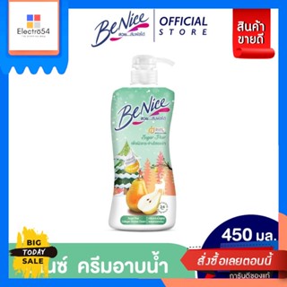 Benice(บีไนซ์) Benice บีไนซ์ ครีมอาบน้ำ ขนาด 450 มล. (เลือกสูตรได้) Benice Benice shower cream, size 450 ml. (Choose for