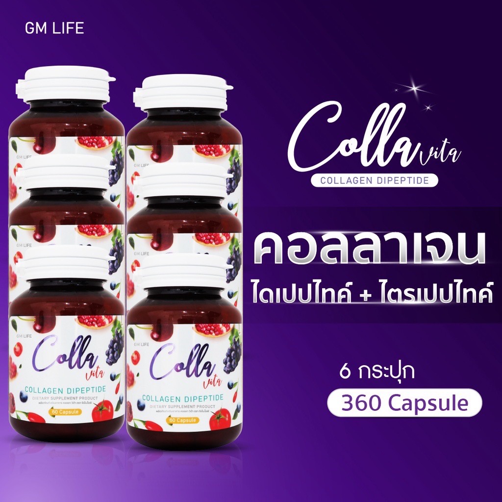 🔥ของแท้💯%🔥(6กระปุก) คอลลาเจน Colla Vita คอลลาวิต้า Collagen Dipeptide คอลลาเจนไดเปปไทด์ [60แคปซูล]