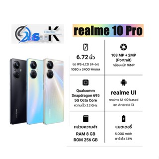 realme 10 Pro Plus 12/256 เครื่องใหม่ ประกัน 1 ปีเต็ม