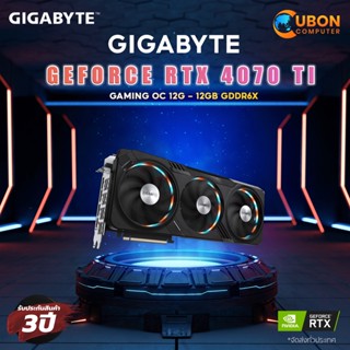 VGA การ์ดจอ GIGABYTE GEFORCE RTX 4070 Ti GAMING OC 12G - 12GB GDDR6X ประกันศูนย์ 3 ปี