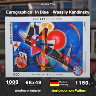 Eurographics - In Blue / Kandinsky ขนาด 1000 ชิ้น (ตัวต่อแบบ Non-Pattern) Made in Germany มีสินค้าที่ไทยพร้อมส่งได้ทันที