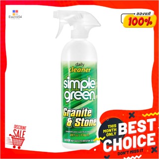 GRANITE น้ำยาทำความสะอาดคราบหิน SIMPLE GREEN 710 มล.GRANITE STONE CLEANER SIMPLE GREEN 710ML