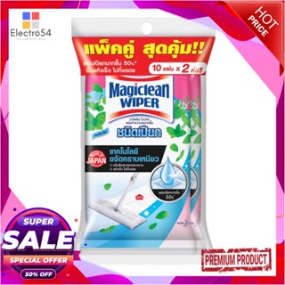 WET แผ่นทำความสะอาดพื้นชนิดเปียก MAGICLEAN 10 แผ่น เฟรช มิ้นต์ แพ็กคู่WET MOP PAD REFILL MAGICLEAN 10-SHEET FRESH MINT P