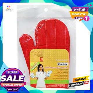 For ถุงมือจับภาชนะร้อน แบบสั้น ฐานะภัณฑ์ รุ่น Tm สีแดงgloves For Handling Hot Utensils, Short Type, Thanphan, Model Tm,