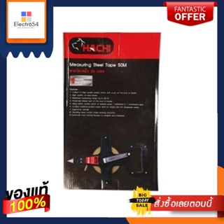 STEEL เทปวัดที่ HACHI ST 50 ม. สีดำSTEEL MEASURING TAPE HACHI 50M BLACK