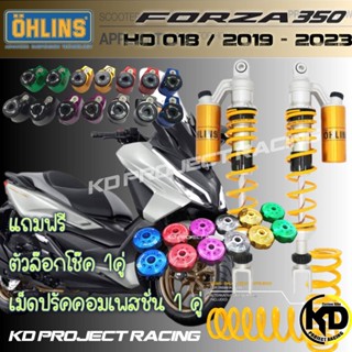 [กรอก 20DDCCB77 ลดเพิ่ม1000] โช๊คหลัง OHLINS HO 018 (430MM) (HO208 400MM เป็นโช๊ค custom )Honda Forza 300,350,ADV350 /20