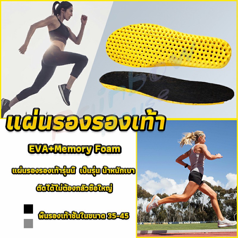 Rainbow พื้นรองเท้าดูดซับแรงกระแทก เพื่อสุขภาพ ป้องกันอาการปวดเท้า Shoes Insole