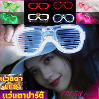 แว่นตาเรืองแสง ""มีหลอดไฟ LED"" แว่นตาเรืองแสง คริสต์มาส Luminous glasses