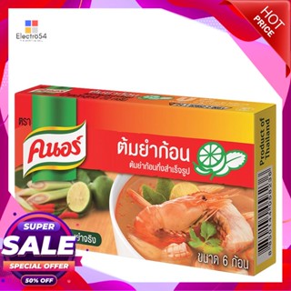 Yum72 72คนอร์ซุปก้อนรสต้มยำกรัม x6ก้อนCube KnorrTom 72 Yumgx6