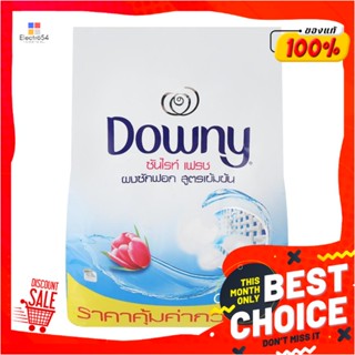 DETERGENT ผงซักฟอก DOWNY 2,200g SUNRISE FRESHDETERGENT DOWNY 2,200g SUNRISE FRESH